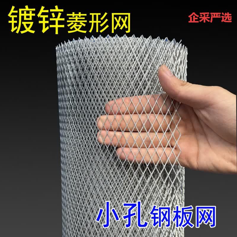 企采严选 安平钢板网冲压拉伸防护小孔菱形网15mm*20mm*2mm (单位:平米)