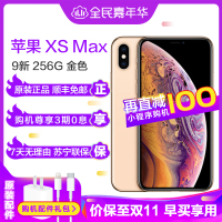 【二手9成新】苹果 Apple iPhone XS Max 256G 金色 双卡双待 二手手机 全网通 苏宁保修一年