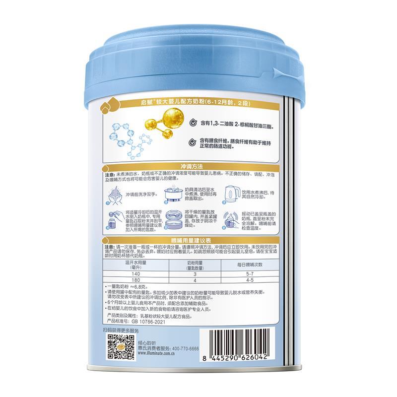 [24年1月产][旗舰店官方自营店]惠氏启赋蓝钻2段810g*1罐装较大婴儿奶粉二段6-12个月新生儿婴幼儿配方原罐进口