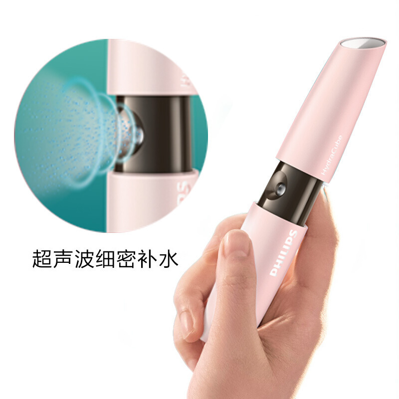 飞利浦 BSC601/06 美容仪 喷雾仪补水仪 保湿美容仪 充电迷你便携补水蒸脸喷雾仪 粉
