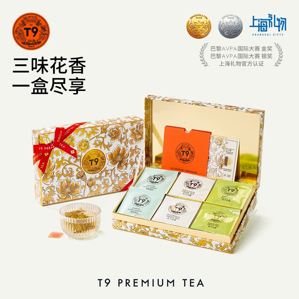 T9海上花韵玉兰栀子茉莉兰香绿茶花草茶袋泡茶冷泡茶叶办公室饮品 海上花韵晶枕包礼盒【30包】