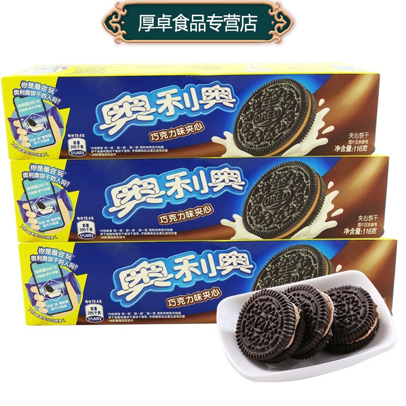 奥利奥 巧克力味夹心饼干 116g*3包装 休闲零食 办公室休闲零食 参数
