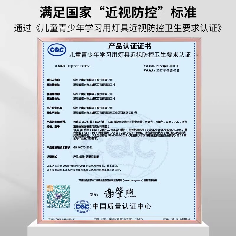 孩视宝护眼灯VL235B高清大图