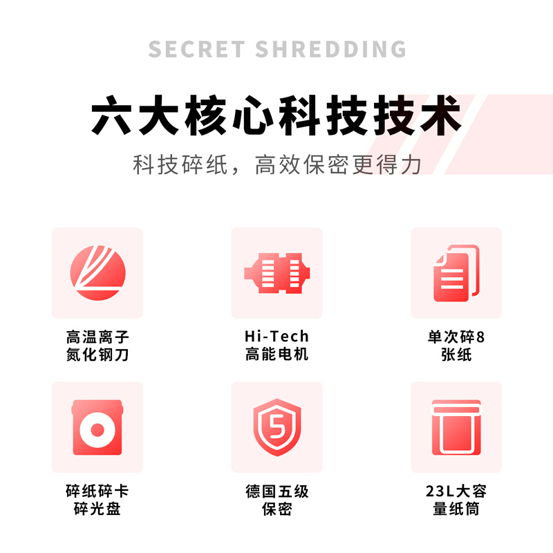 得力(deli)27250碎纸机 多功能办公23L大容量商用碎纸机 10分钟8张 高保密碎纸机