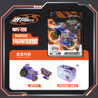 爱动飕搜狗迷你惯性摩托车儿童玩具轨道飞车跳台赛车男孩车模套装