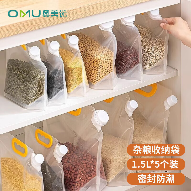 奥美优杂粮密封袋 五谷收纳食品级米桶防潮防虫袋啤酒分装袋5个装高清大图