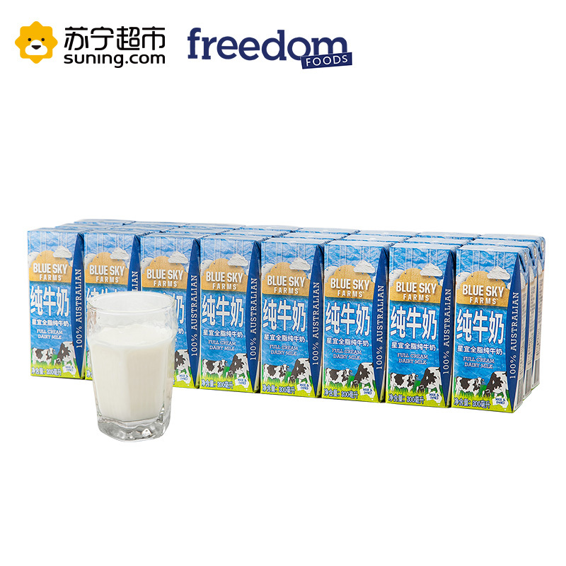 澳大利亚进口 星宜全脂纯牛奶200ml*24盒