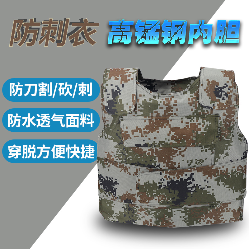 防刺背心防割背心防护背心内置锰钢板安保小区物业学校用户外工具绿色迷彩款