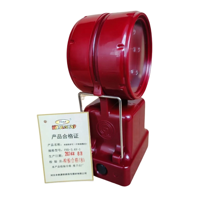 通奥2000 TOAO 双面防护灯(手持便携式) FHD-3.6V-1 个