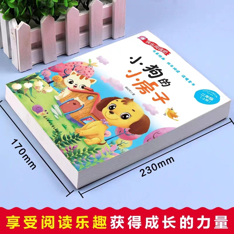 [单本]歪脑袋木头桩 小学二年级 [正版]注音版小鲤鱼跳龙门歪脑袋木头桩小狗的小房子孤独的小螃蟹一只想飞的猫全5本二年级高清大图
