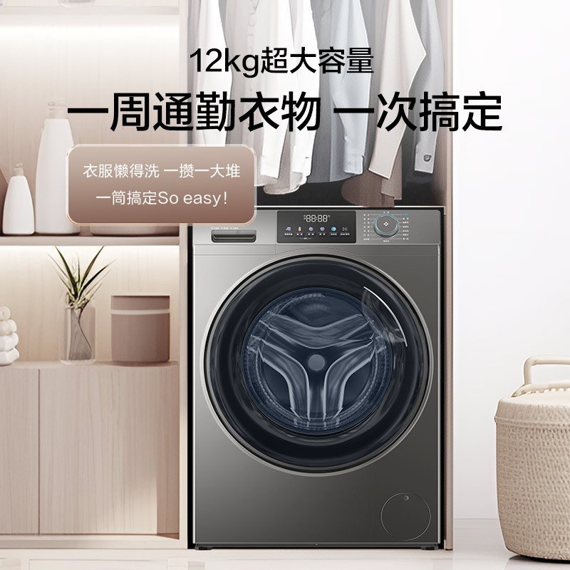 [政府补贴15%]海尔全自动12kg玉墨银滚筒洗衣机XQG120-L50DS LED显示屏低噪音设计1级能效高清大图