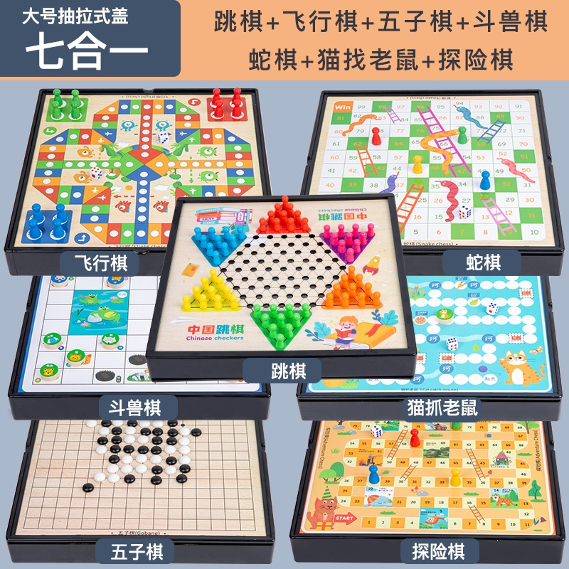 闪电客飞行棋五子棋儿童跳棋益智玩具8一12岁象棋盘多