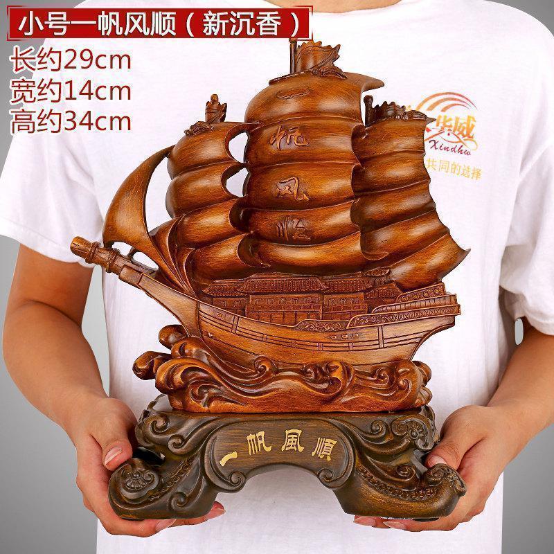 美帮汇一帆风顺船摆件 帆船龙船摆设办公室老板桌装饰摆件开业乔迁高清大图