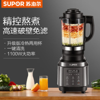 苏泊尔(SUPOR)破壁料理机JP23D-1100 智能家用可榨汁研磨多功能加热自定义菜单预约功能搅拌机