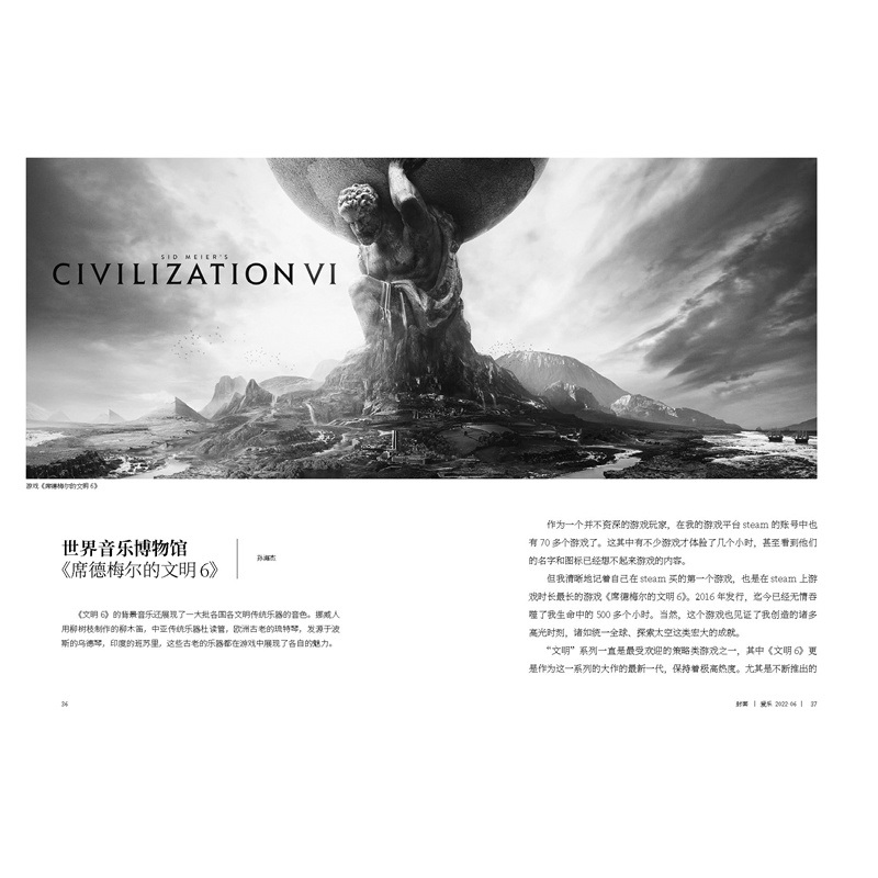 [正版]爱乐2022年第6期 三联生活周刊三联书店出品高清大图