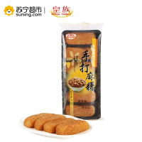 皇族牌手打花生麻薯(夹心糥米饼)180g