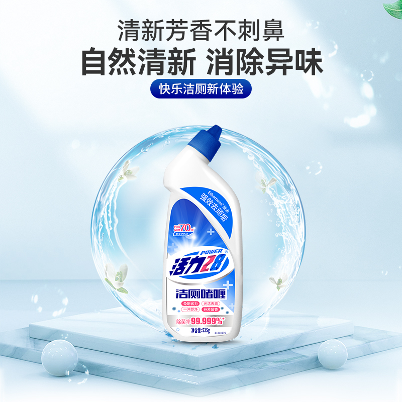 活力28洁厕啫喱525g*2瓶*1组