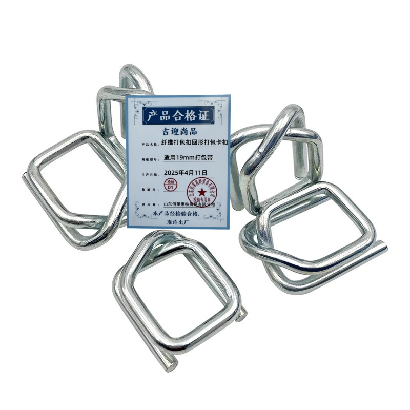 吉迎尚品 纤维打包扣回形打包卡扣 多规格 个高清大图