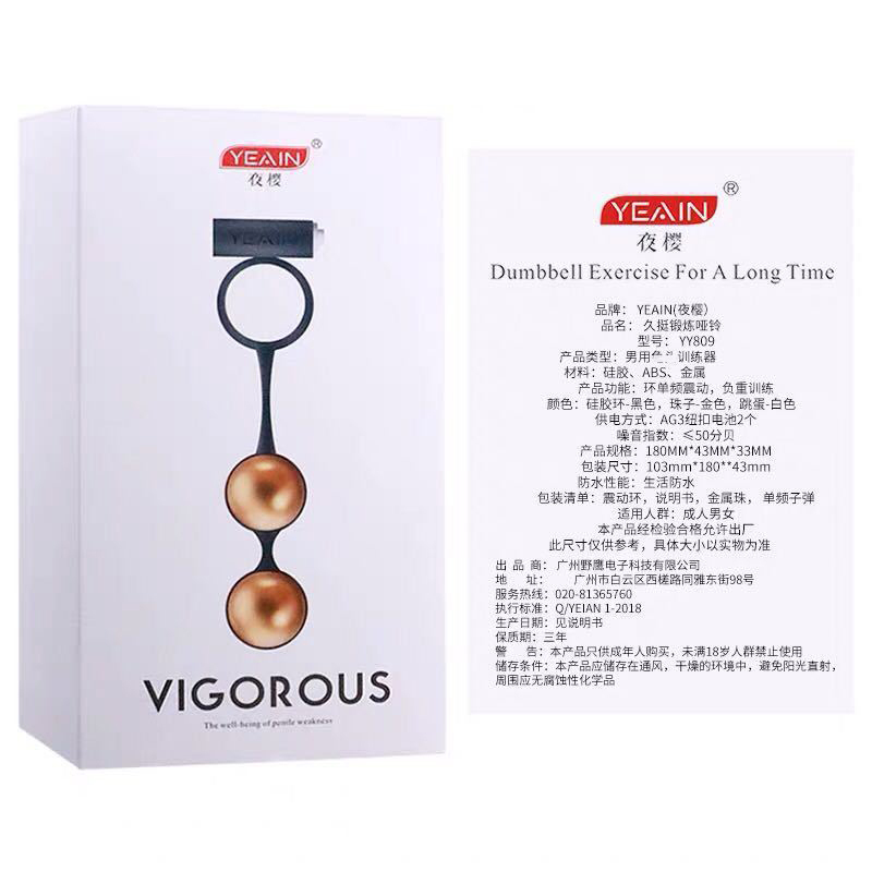 YEAIN夜樱男用锻炼器重力拉伸互动阴茎训练套环器具成人用品情趣用品