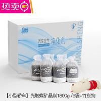[补贴10%]竹炭包汽车用新车车内除甲醛除异味吸去除味专用车载活性炭摆件碳