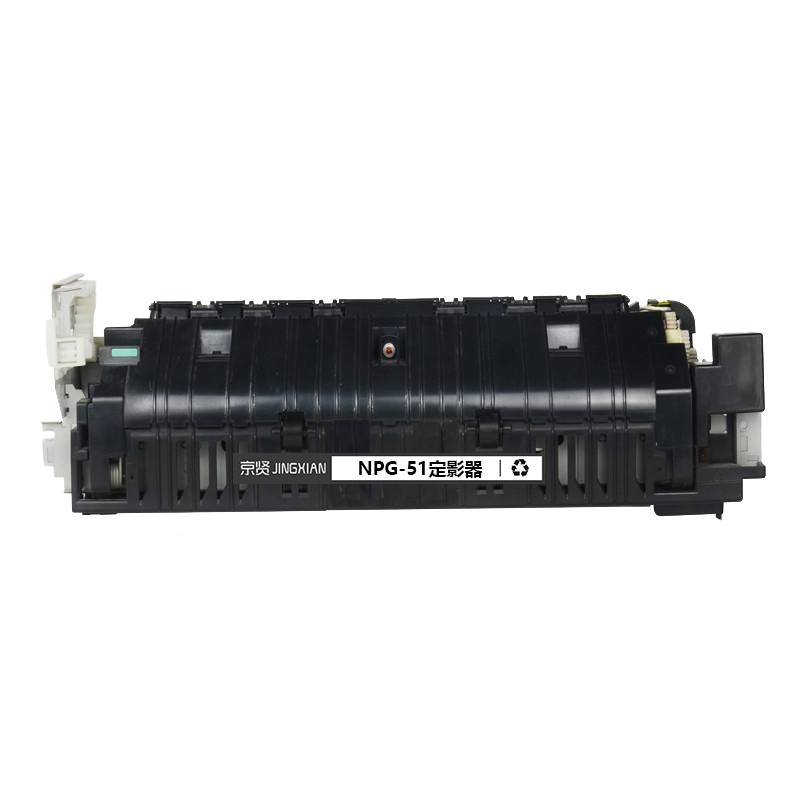 京贤NPG-51定影器适用佳能Canon IR-2520 IR-2525 IR2530打印机一支