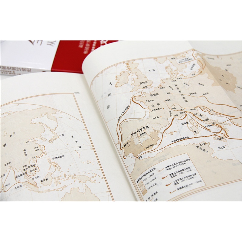 [正版]全球通史(第7版修订版 上下册)从史前史到21世纪斯塔夫里阿诺斯青少年世界历史书籍 世界通史欧洲史 北京大学出版高清大图