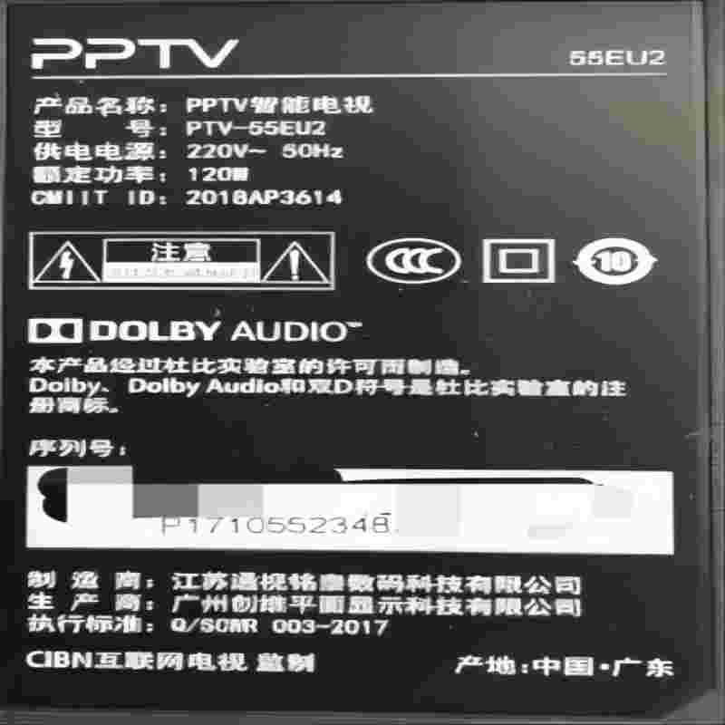 帮客材配 PPTV智能电视 主板 遥控板 按键板 逻辑板(需要型号请客服改价)高清大图