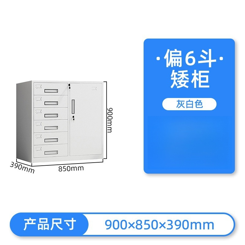 攸形铁皮多斗柜850*390*900mm台