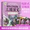 三国演义123三册 赛雷三分钟漫画三国演义 全套6册 塞雷三分钟漫画系列 塞雷著