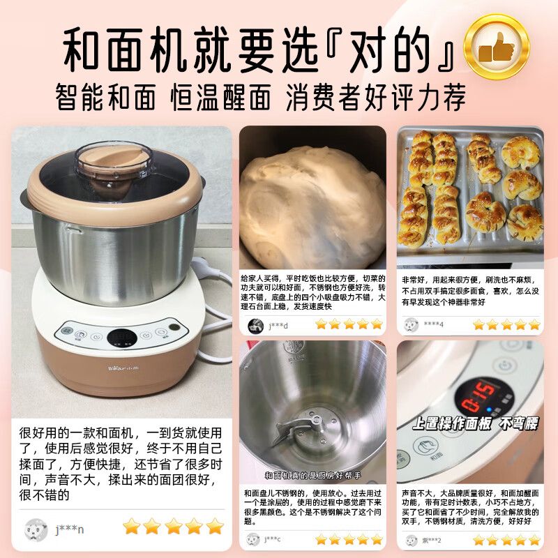 小熊 HMJ-A35M1和面机厨师机 3.5L 粉褐色(单位:台)