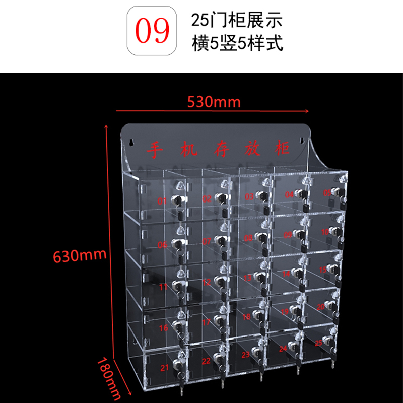铭威盾手机保管箱存放箱手机存放柜带锁透明亚克力盒柜收纳盒工厂 25门存放柜