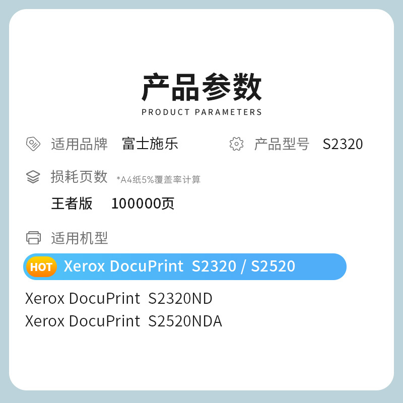 才进王者版适用富士施乐S2320鼓架S2320ND S2520感光鼓组件S2520NDA硒鼓复印一体机成像鼓套鼓粉盒墨盒