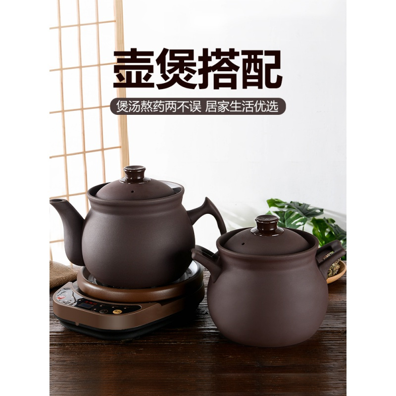 无釉紫砂中药壶煎药壶家用养生壶全自动黄金蛋煲药熬药电砂锅陶瓷 K5L壶+G7L煲+底座(发顺丰)