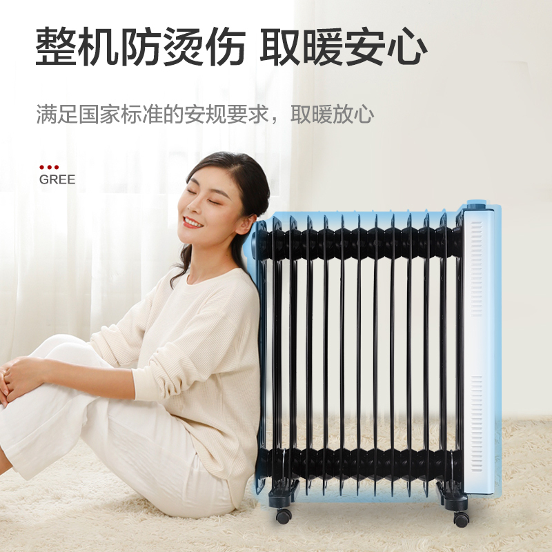 格力(GREE)电油汀取暖器家用节能暖风机低音卧室婴儿电暖器13片油汀NDY23-X6022