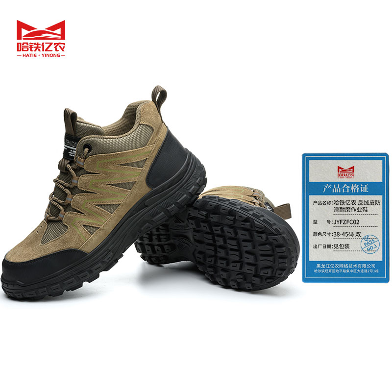 哈铁亿农 反绒皮防滑耐磨作业鞋-JYFZFC02 38-45码 双高清大图