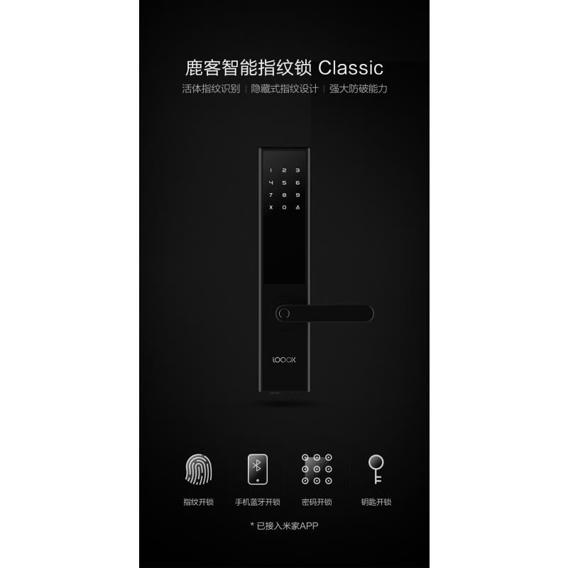 鹿客智能指纹锁Classic 银色