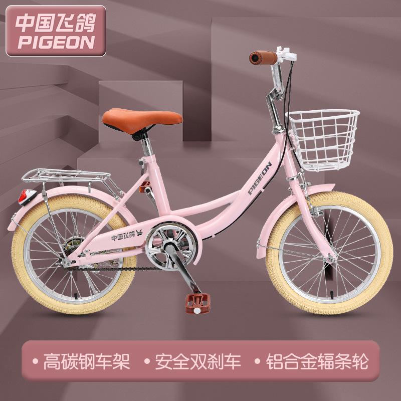 飞鸽小芭蕾儿童自行车612岁男女孩童车儿脚踏车公主单车