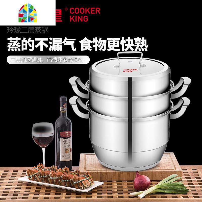 加厚三层304不锈钢蒸锅28cm家用大号复底蒸汽锅