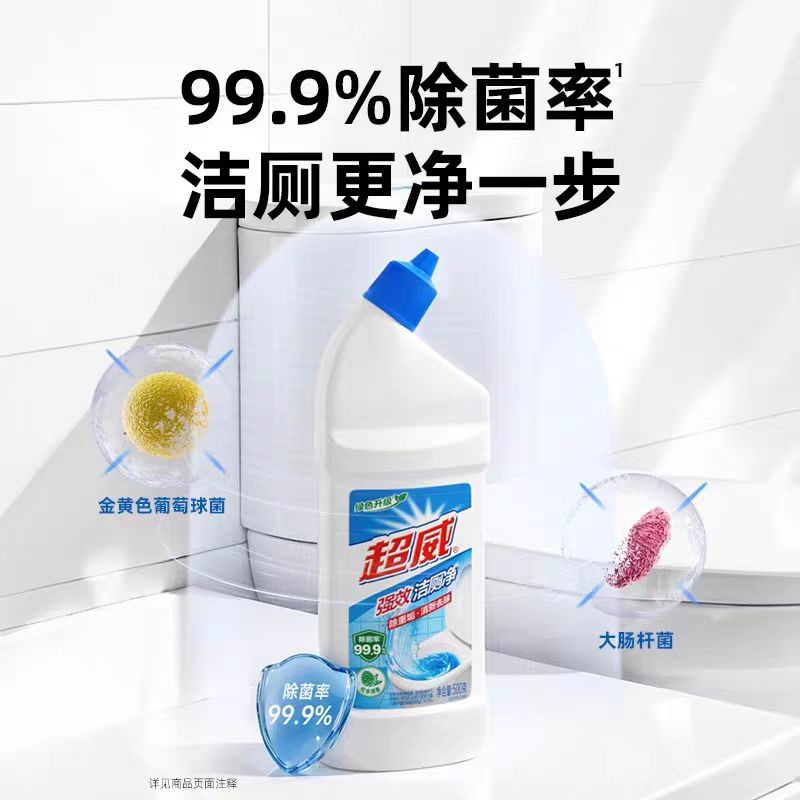 超威 洁厕灵2瓶/组高清大图