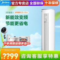 美的智行Ⅱ空调柜机2匹智能变频冷暖新3级能效省电立式客厅圆柱立柜式空调KFR-51LW/N8MJA3