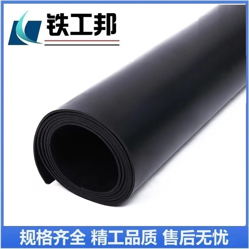 铁工邦 阻燃橡胶板橡胶垫胶皮地垫 3mm(1米*8.5米)/卷高清大图