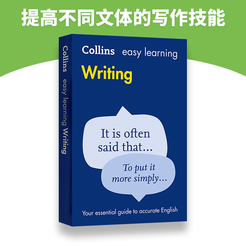 On Writing Well 英文写作指南 [正版]柯林斯轻松学写作 英文原版书 Collins Easy Learn高清大图