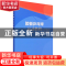 正版 胶板乒乓球运动教程 肖劲翔 北京体育大学出版社 9787564402