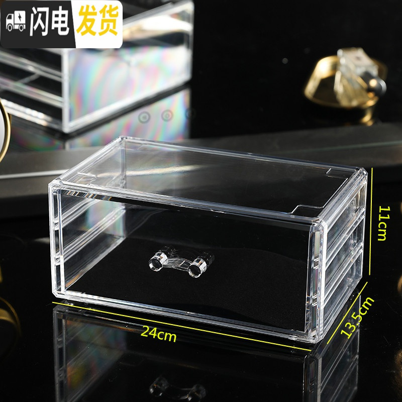 三维工匠网红塑料化妆品收纳盒首饰盒透明亚克力抽屉式桌面口红收纳置物架高清大图