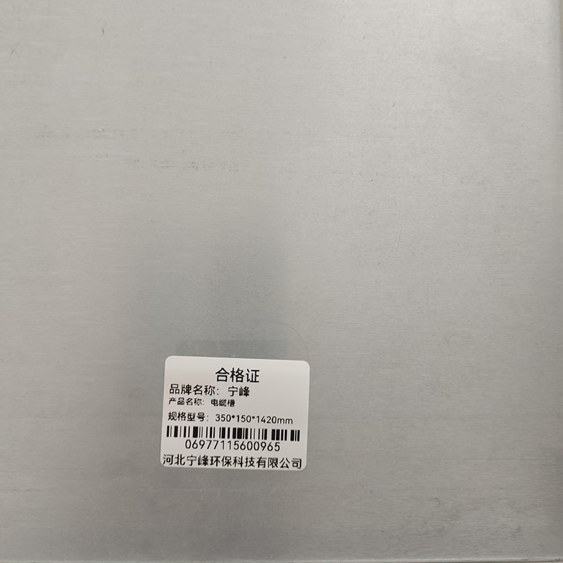 宁峰+电缆槽+350*150*1420mm+根高清大图