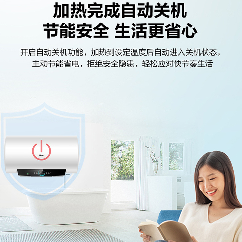 Haier/海尔电热水器60升 EC6001-PM1 2200W速热 金刚三层胆 安全防电墙 M式新鲜注水