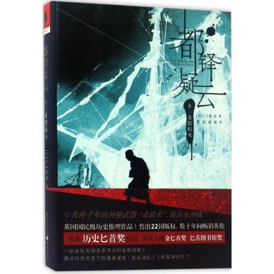 11都铎疑云(卷2)978722911757322