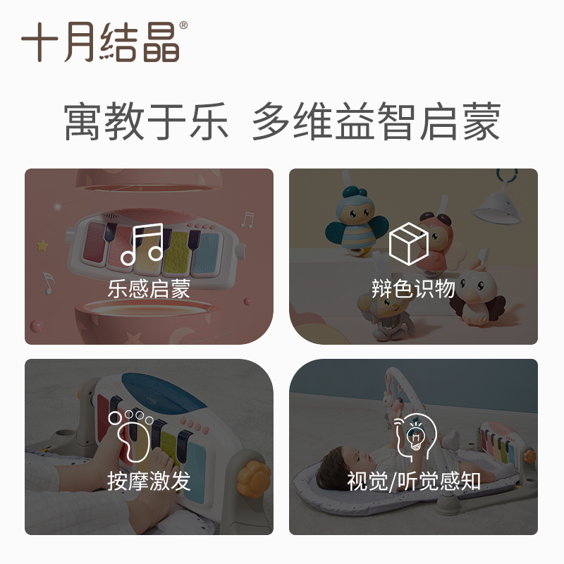 十月结晶婴儿健身架器新生儿宝宝脚踏钢琴健身0健身架