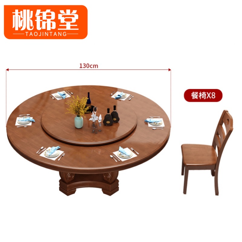 桃锦堂实木圆餐桌高清大图
