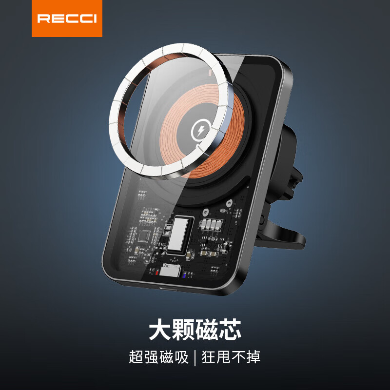 锐思(Recci) 火星系列透明磁吸无线充车载支架RHO-C31高清大图